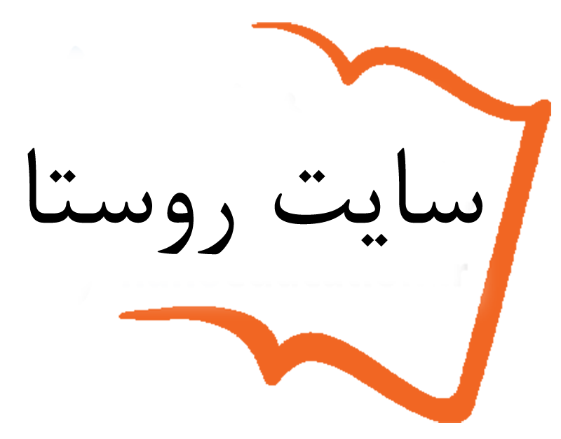 روستا